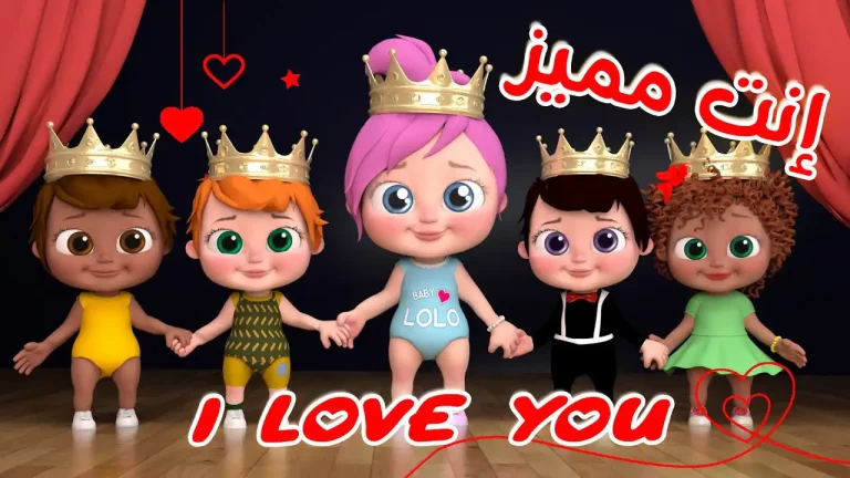انت مميز لولو.. تردد قناة وناسة بيبي HD الجديد 2026 علي عرب سات ونايل سات
