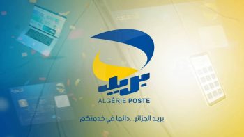 بريد الجزائر يطلق نسخة حديثة من بطاقات الدفع ويحث على توخي الحذر