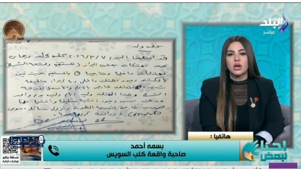بسمة أحمد تكشف تفاصيل واقعة الاعتداء على كلب السويس