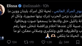 إليسا توجه رسالة مؤثرة لنساء لبنان بمناسبة يوم المرأة العالمي