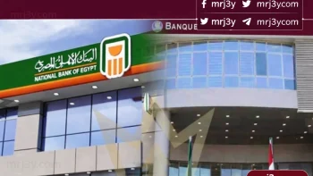 تباين أسعار الفائدة على شهادات الادخار بين البنك الأهلي ومصر بعد قرار البنك المركزي