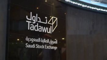 تداول السعودية يعلن عن إلغاء إدراج إصدار أدوات دين حكومية بقيمة خمسة ونصف مليار ريال ويعزز من استقرار السوق
