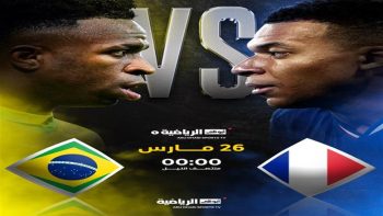 استعدادات كأس العالم 2026: ترددات القنوات الناقلة لمباراة البرازيل وفرنسا