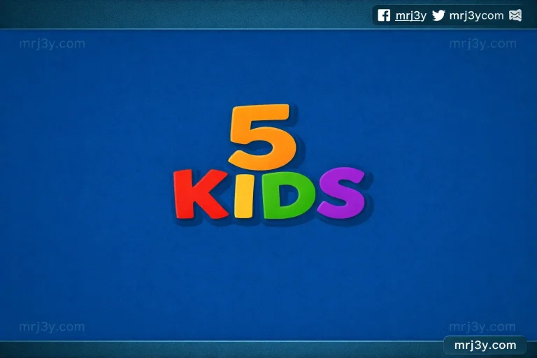 تردد قناة 5 Kids الجديد 2026 على نايل سات لمتابعة توم وجيري وأفلام ديزني - موقع مرجعي