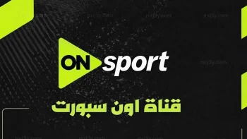 تردد قناة أون سبورت 1 لبث مباراة مصر وإسبانيا مجاناً اليوم 31 مارس 2026