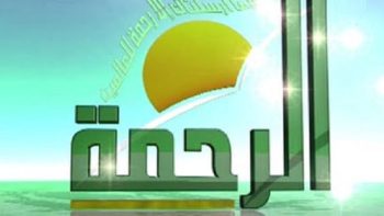 تردد قناة الرحمة 2026 الجديد على النايل سات والعرب سات والهوت بيرد