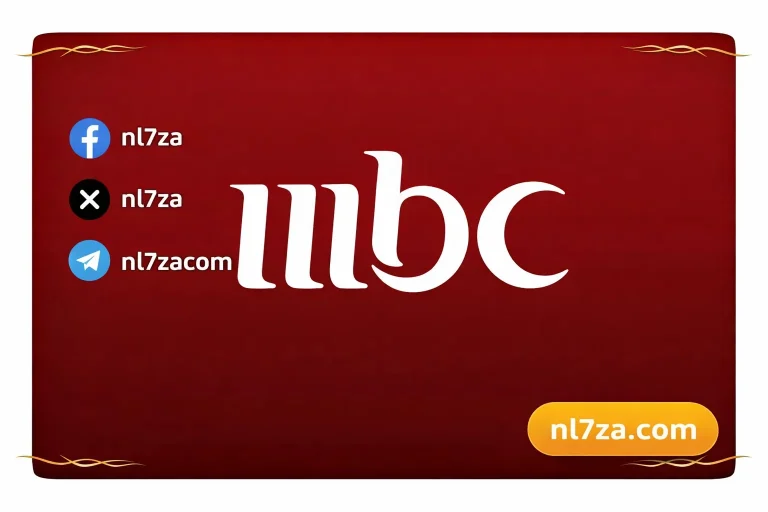 تردد قنوات mbc الجديد على النايل سات والعرب سات - جريدة لحظات نيوز
