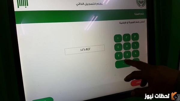 الراجحي يعلن عن تفعيل خدمة أبشر
