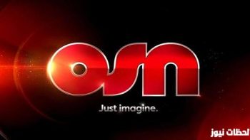 ترددات قنوات OSN HD على النايل سات 2026 في الباقة الحمراء