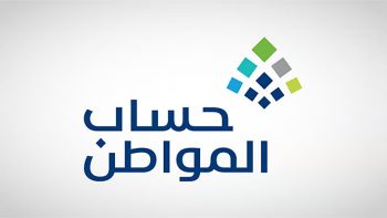 حساب المواطن يكشف تفاصيل مسار الطلبات المعاد تقديمها بعد العاشر من مارس بشكل شامل وشفاف