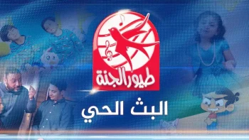 تحديث: تردد قناة طيور الجنة على نايل سات وعرب سات 2026 مع خطوات الضبط