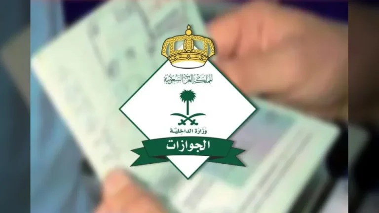 خطوات حجز موعد في الجوازات السعودية عبر منصة أبشر 2026