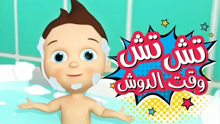 دلعي عيالك.. تحديث تردد قناة كراميش الجديد 2026 على جميع الاقمار الصناعية
