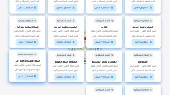النماذج الاسترشادية للثانوية العامة 2026 متاحة للتحميل عبر موقع وزارة التربية والتعليم
