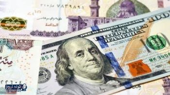 الدولار يتخطى 52 جنيها في تعاملات اليوم مقابل الجنيه المصري