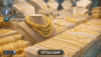 سعر الذهب عيار 24 في مصر اليوم السبت 7 مارس 2026 واستقرار سوق الصاغة