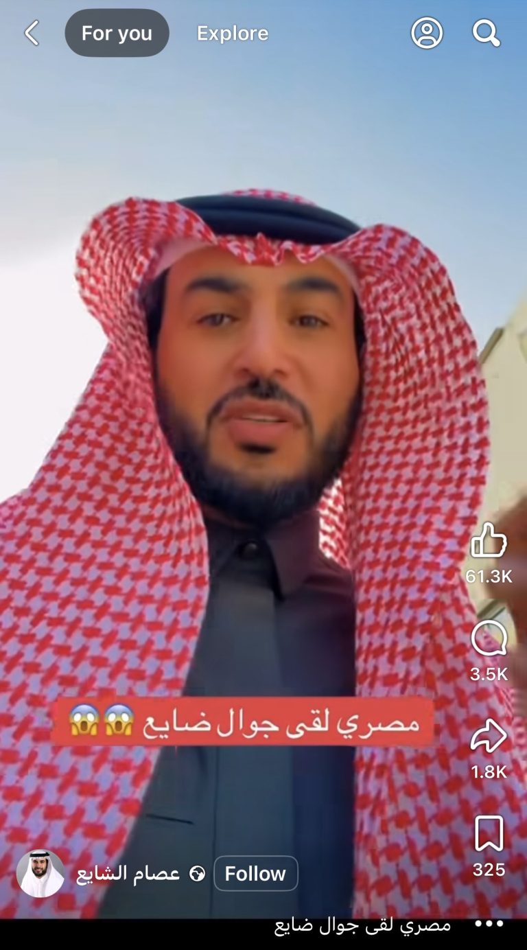 سعودي يشيد بأخلاق مصري في المملكة بعد ضياع هاتفه: رفض المكافأة