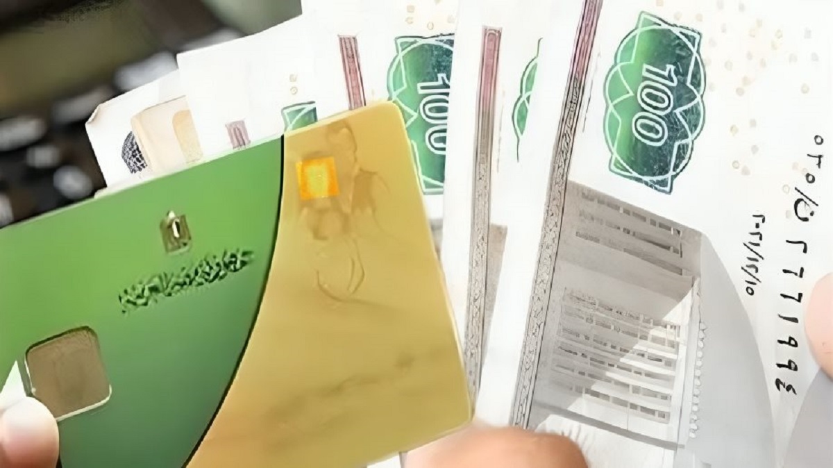صرف منحة التموين