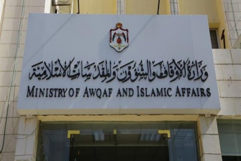 عاجل الأوقاف .. قرار جديد بشأن صلاة عيد الفطر 2026 في الأردن والدول العربية
