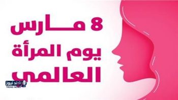 المرأة المصرية تحتفل بيومها العالمي بسجل حافل من الصمود والتمكين عبر التاريخ