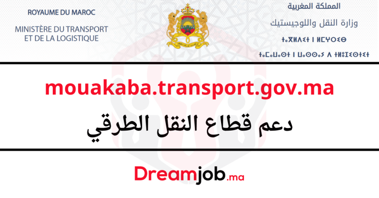 كيفية التسجيل في منصة دعم مهنيي النقل عبر mouakaba transport gov ma بشكل سهل وسريع