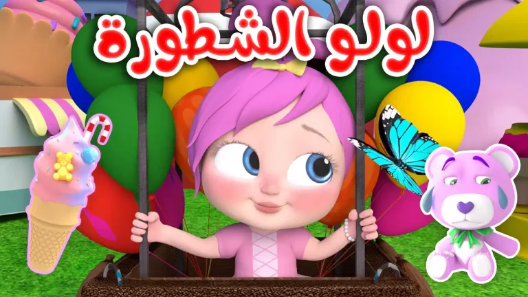 لولو الشطور القمورة .. تردد قناة وناسة 2026 الجديد على نايل سات وعرب سات وخطوات تنزيلها بسهولة