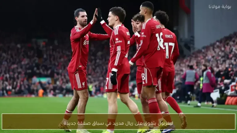 ليفربول يدخل في صفقة سرية مع أوليز لخيّانة محمد صلاح قد تثير الجدل بين الجماهير
