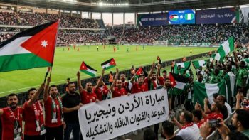 مشاهدة مباراة الأردن ونيجيريا اليوم: الموعد والقنوات الناقلة والتشكيلات المتوقعة