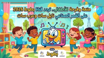 تردد قناة بطوط 2026 الجديد على نايل سات وعرب سات