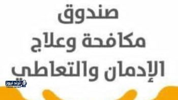 مرصد مكافحة الإدمان: 6 مسلسلات خالية من التدخين و10 خالية من التعاطي خلال رمضان 2026