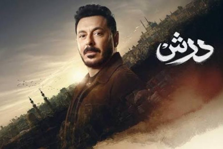 مسلسل درش الحلقة 29 وملخص الأحداث الصادمة