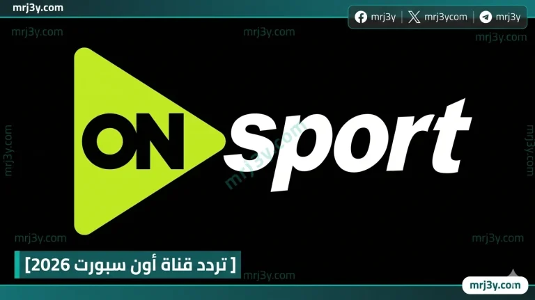 مشاهدة مباراة مصر وإسبانيا الودية اليوم تردد أون سبورت 2026 وموعد اللقاء والقنوات - موقع مرجعي
