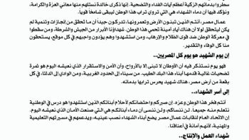 اتحاد العمال: شهداء الوطن قدموا أرواحهم دفاعاً عن مصر