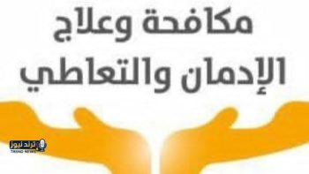مصر تشارك في أعمال اللجنة الدولية لمراقبة المخدرات