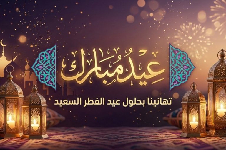 موعد عيد الفطر 2026 في مصر دار الإفتاء تعلن الجمعة أول أيام العيد