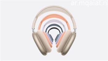 هل تجاوزت أسعار سماعات AirPods Max أسعار حواسيب MacBook في سوق التقنية حديثا