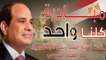 أقوى ضربة لغلاء الأسعار.. شوادر “كلنا واحد” تكتسح الأسواق بتخفيضات نارية