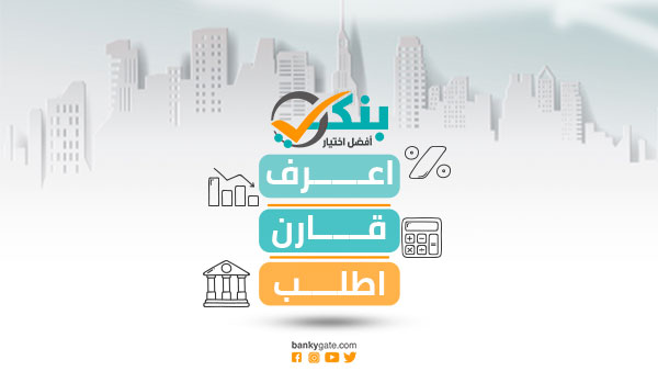 بنكي | استقرار أسعار الذهب