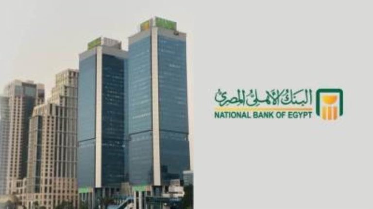 البنك الأهلي المصري يطلق NBE Career Day لمقابلة فرق العمل واستكشاف الفرص المهنية