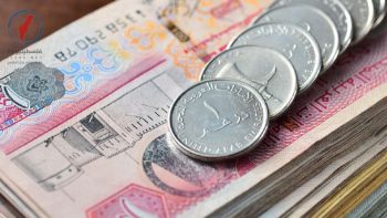 تطورات سعر صرف الدرهم الإماراتي أمام الجنيه المصري في البنوك خلال تعاملات اليوم