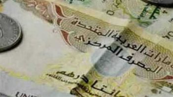 سعر الدرهم الإماراتي اليوم أمام الجنيه في مصرف أبو ظبي الإسلامي وبنك مصر