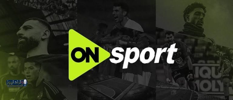 4HD تردد قناة ON Sport 1 HD اليوم السبت 11 أبريل 2026 عرب سات.. اضبط القناة حالاً لمشاهدة مباراة الأهلي وسموحة بث مباشر - نيوز 24 مصر