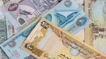 مستجدات سعر الدرهم الإماراتي أمام الجنيه المصري في البنوك اليوم الأحد 17 مايو