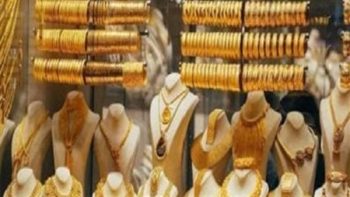 سعر الذهب اليوم