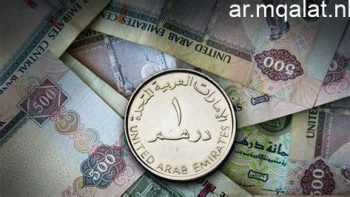 سعر الدرهم الإماراتي مقابل الجنيه المصري خلال تعاملات اليوم الجمعة 24 أبريل 2026