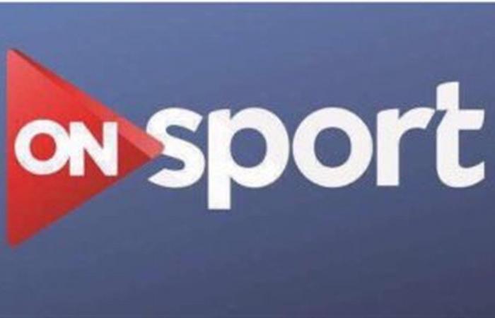 HD مشاهدة بث مباشر بدون تقطيع.. تردد قناة ON Sport نايل سات 2026