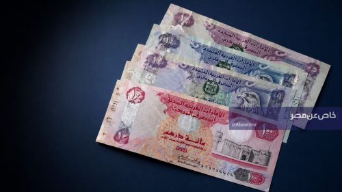 تطورات سعر الدرهم الإماراتي مقابل الجنيه المصري خلال تعاملات الأربعاء 13 مايو 2026