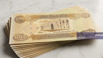 تطورات سعر الدولار مقابل الدينار العراقي اليوم السبت 25 أبريل مع استمرار تقلبات السوق العالمية