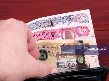 تحركات سعر الدرهم الإماراتي مقابل الجنيه المصري في تعاملات اليوم الأربعاء 6 مايو