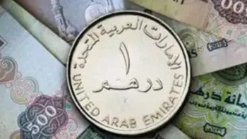 سعر الدرهم الإماراتي اليوم الثلاثاء 30 يونيو 2026 – الأسبوع